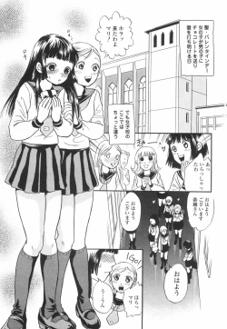 Page 142 of Shitemiru?