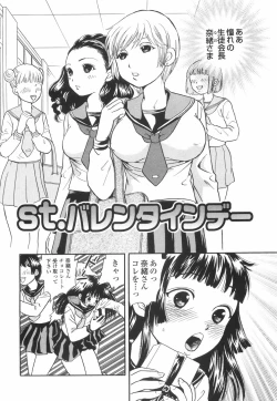 Page 143 of Shitemiru?