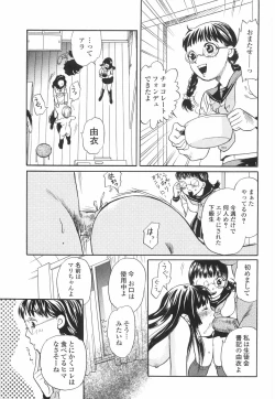 Page 152 of Shitemiru?