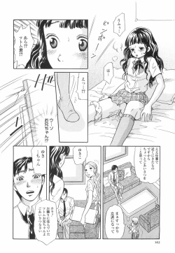 Page 167 of Shitemiru?