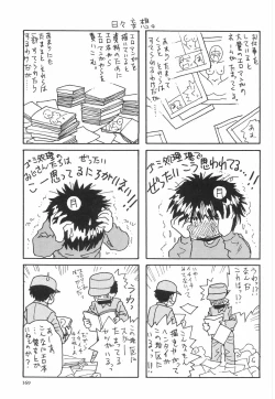 Page 174 of Shitemiru?