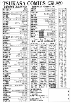 Page 177 of Shitemiru?