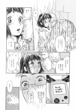 Page 19 of Shitemiru?