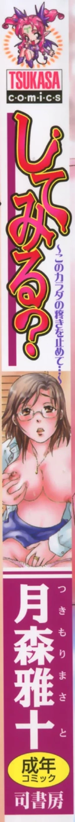 Page 2 of Shitemiru?