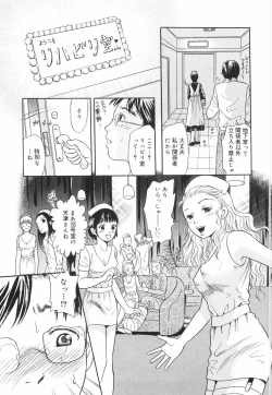 Page 36 of Shitemiru?