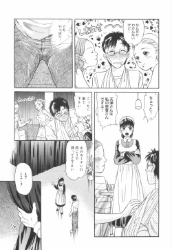 Page 38 of Shitemiru?