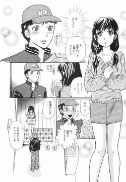 Page 71 of Shitemiru?