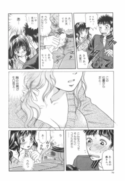 Page 75 of Shitemiru?