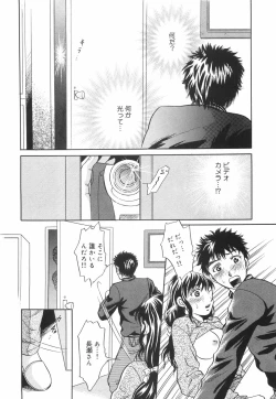 Page 79 of Shitemiru?