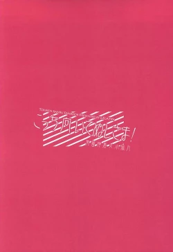 Page 33 of Kocchi Muite Nushi-sama!