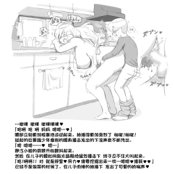 Page 20 of Mama ShotAt Home Hen