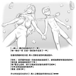 Page 49 of Mama ShotAt Home Hen