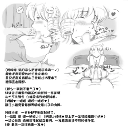 Page 7 of Mama ShotAt Home Hen