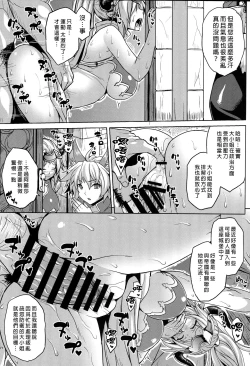 Page 14 of Hetare Yuusha to Netorare no Himegimi
