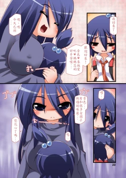 Page 23 of Futanari Oyako Soukan Ni