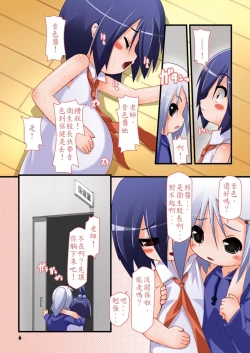 Page 6 of Futanari Oyako Soukan Ni