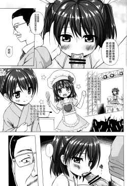 Page 7 of Kanae-chan Smile!