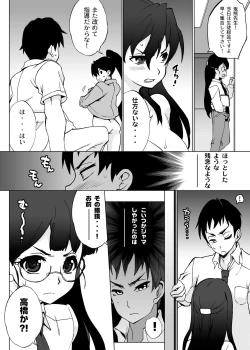 Page 28 of Ore igai minna nyotaika sitematsuta sekai
