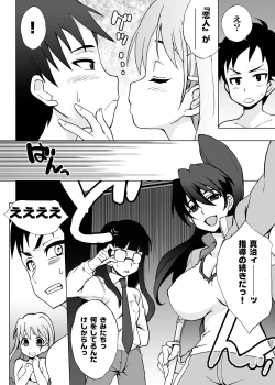 Page 42 of Ore igai minna nyotaika sitematsuta sekai