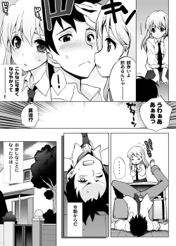 Page 4 of Ore igai minna nyotaika sitematsuta sekai