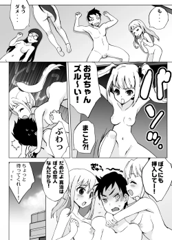 Page 50 of Ore igai minna nyotaika sitematsuta sekai