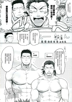 Page 3 of PARADISO II