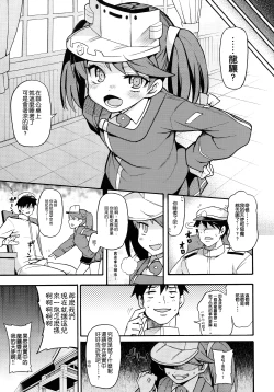 Page 19 of RJ-chan ha AKUMA demo TENSHI