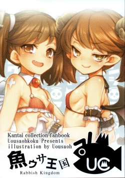 Page 23 of RJ-chan ha AKUMA demo TENSHI