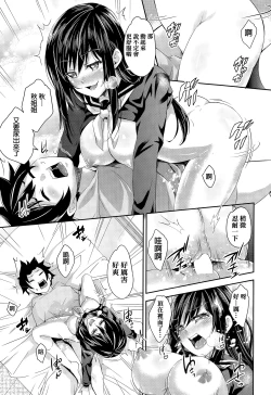 Page 13 of Toshinosa Lovers