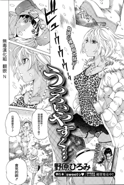 Page 2 of Utsuroi Yasuku