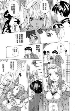Page 5 of Utsuroi Yasuku