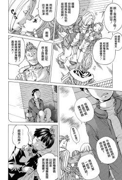 Page 6 of Utsuroi Yasuku