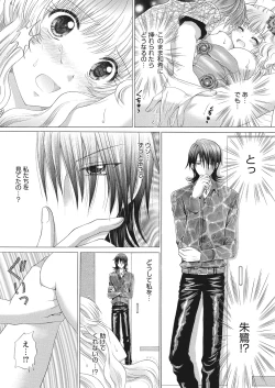 Page 141 of WEB Bazooka Vol.10