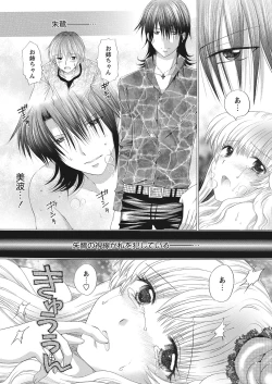 Page 144 of WEB Bazooka Vol.10