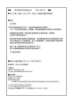 Page 22 of Datsuijo to Yubune ga Hanaresugiteiru