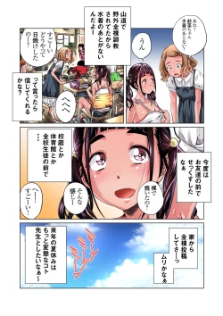 Page 42 of Jimi de Majime na Shougakusei no Sana ga Sensei no Iu Koto Kiite Zenra Wareme Marudashi de Osoto o Arukasaretetara Eroi yo ne