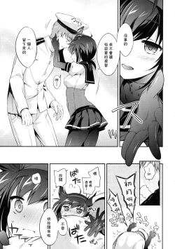 Page 9 of Hatsuzuki no Yoru ni Kokoro You kashide
