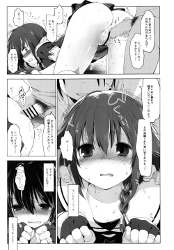 Page 17 of Hishokan Shigure