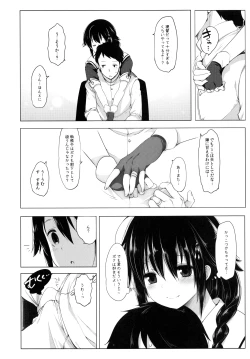 Page 4 of Hishokan Shigure