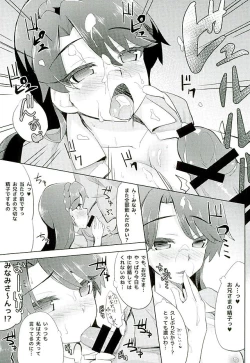 Page 4 of Kaidou Minami no Zetsubou