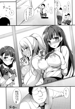 Page 23 of Enko-sei!