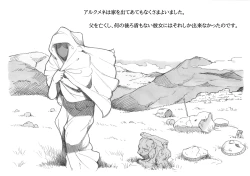 Page 13 of Futanari Eiyuu Herculena no Bouken - Tanjou Hen