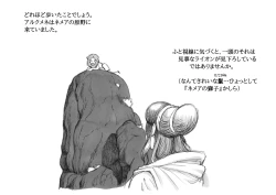 Page 14 of Futanari Eiyuu Herculena no Bouken - Tanjou Hen