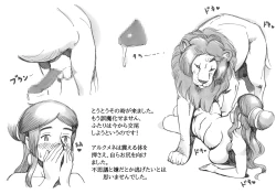 Page 23 of Futanari Eiyuu Herculena no Bouken - Tanjou Hen