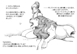 Page 40 of Futanari Eiyuu Herculena no Bouken - Tanjou Hen