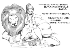 Page 45 of Futanari Eiyuu Herculena no Bouken - Tanjou Hen