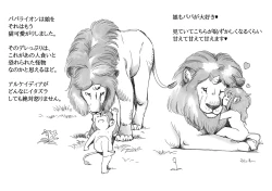 Page 48 of Futanari Eiyuu Herculena no Bouken - Tanjou Hen