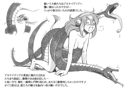 Page 70 of Futanari Eiyuu Herculena no Bouken - Tanjou Hen