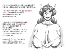 Page 8 of Futanari Eiyuu Herculena no Bouken - Tanjou Hen