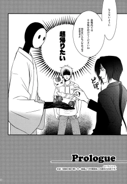 Page 10 of Nanibun Kyouikuchuu na Mono de.